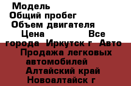  › Модель ­  Nissan Avenir › Общий пробег ­ 105 000 › Объем двигателя ­ 2 › Цена ­ 100 000 - Все города, Иркутск г. Авто » Продажа легковых автомобилей   . Алтайский край,Новоалтайск г.